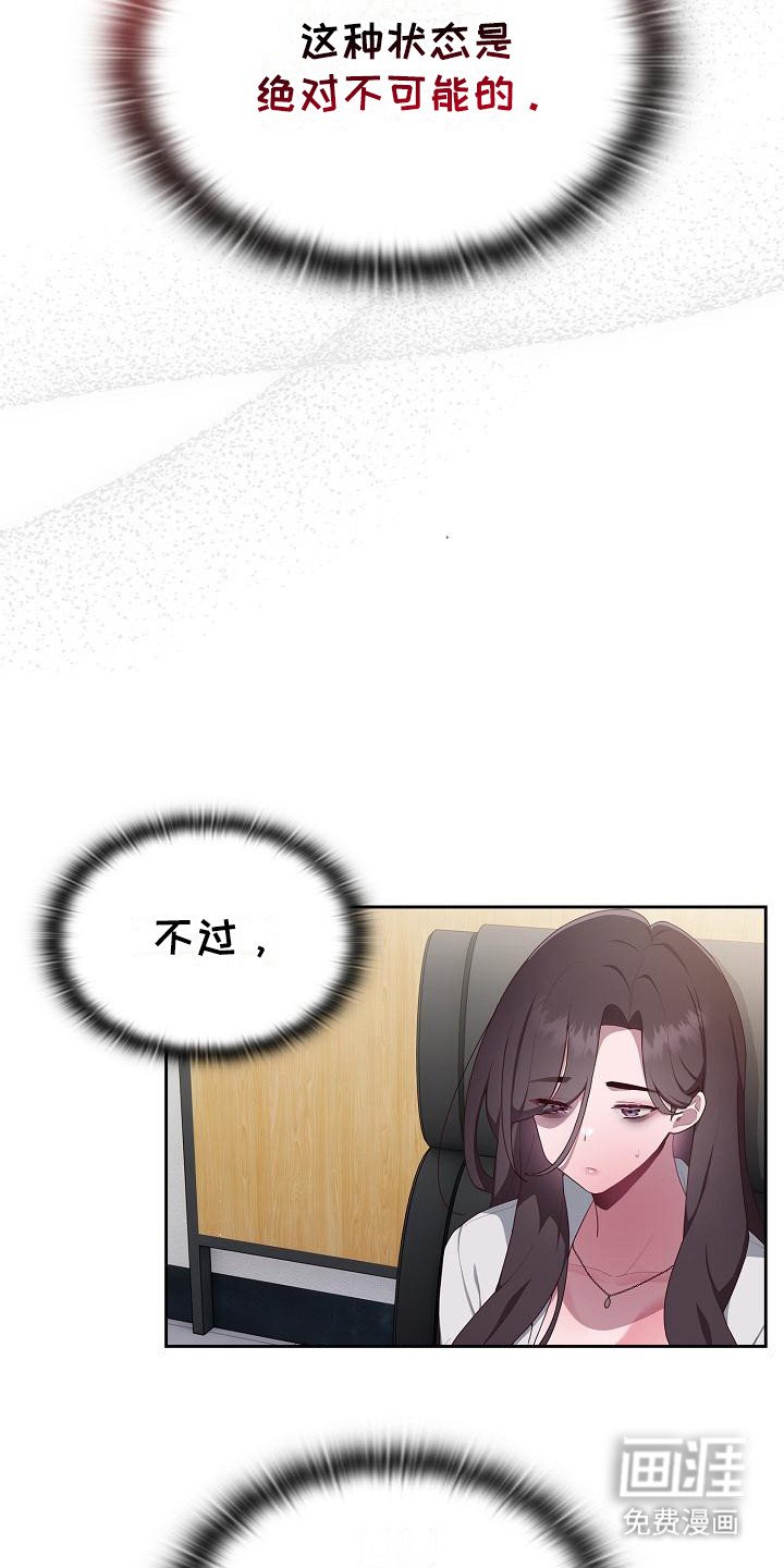 第6章：苦恼