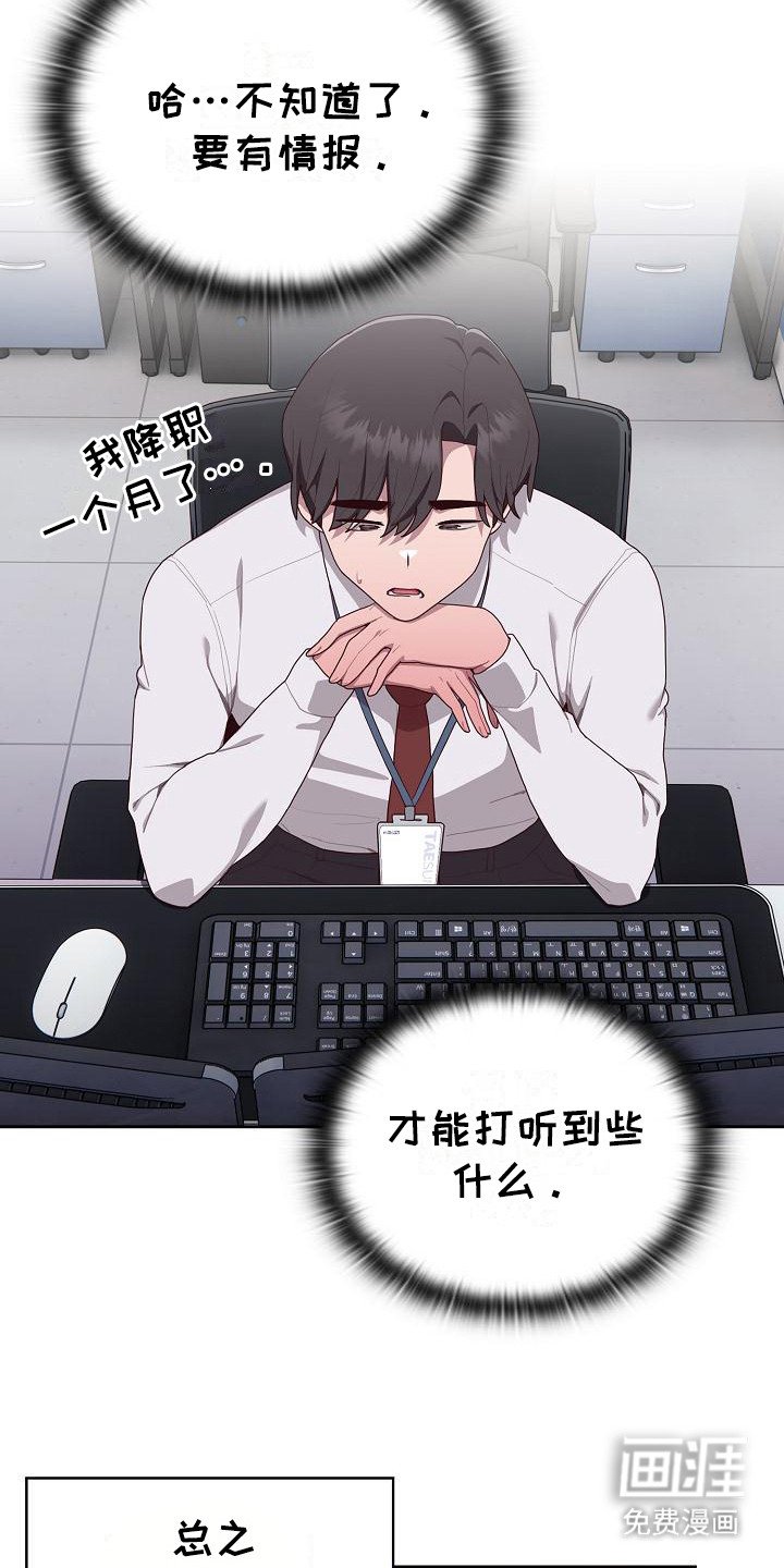 第6章：苦恼