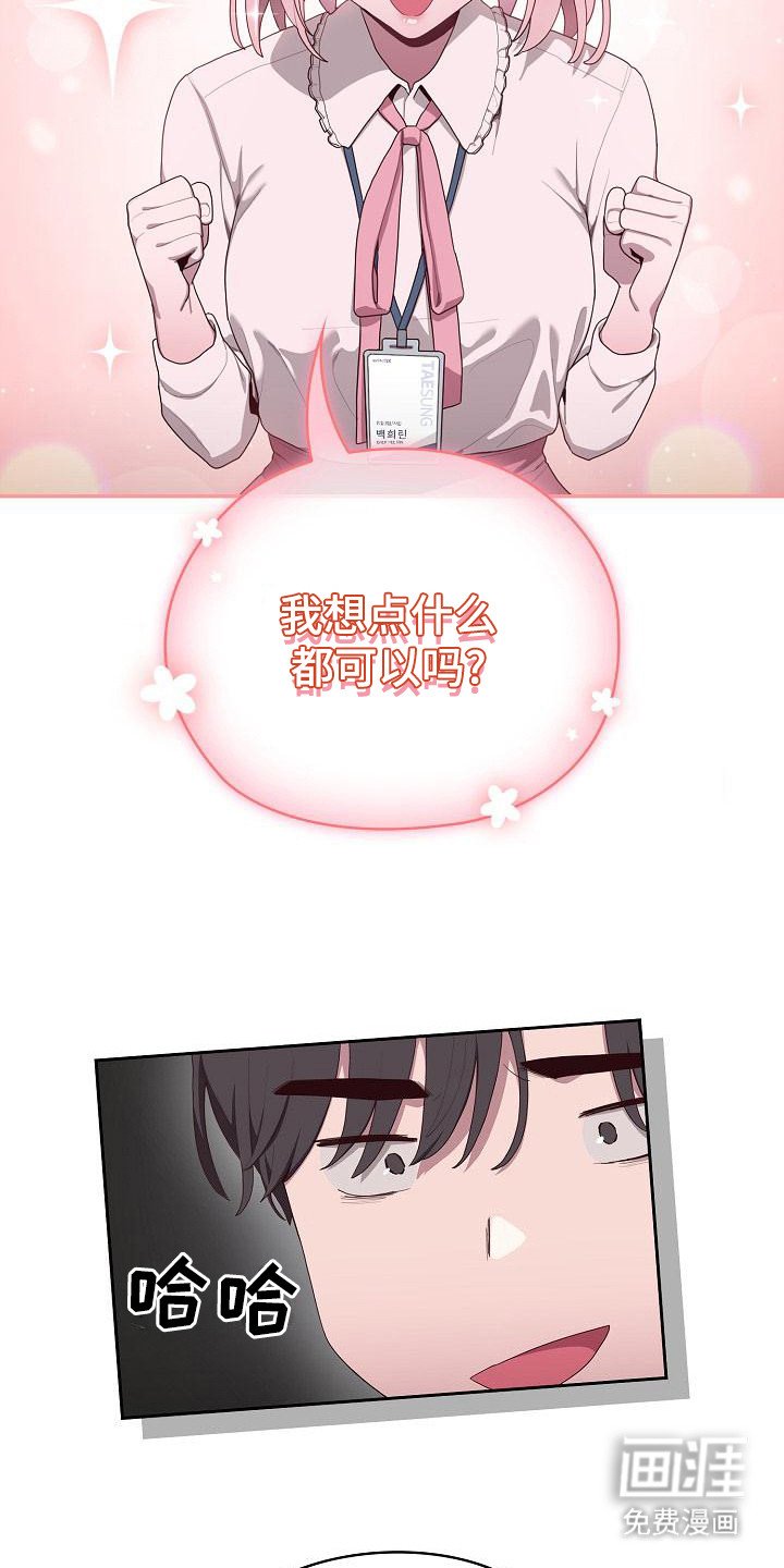 第7章：咨询