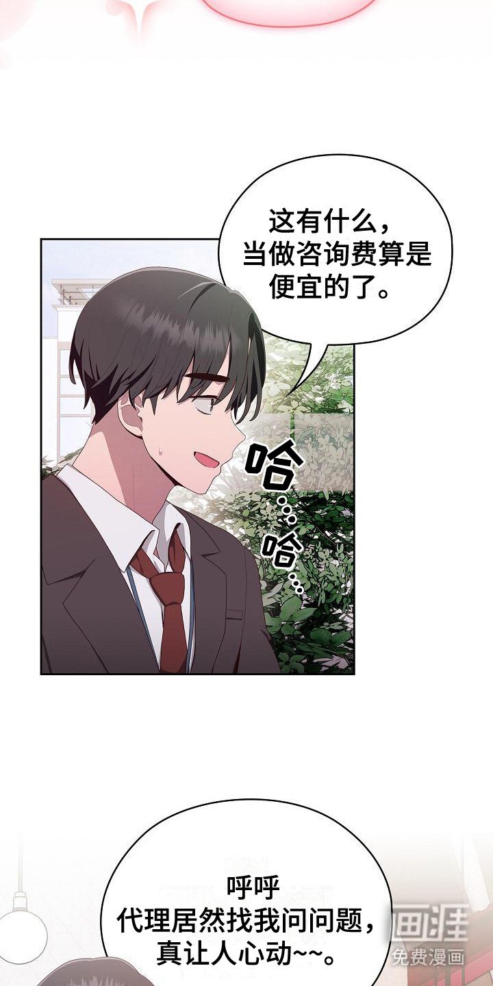 第7章：咨询