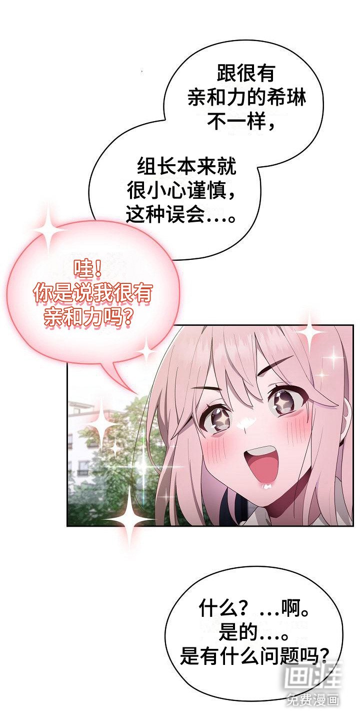 第8章：被孤立