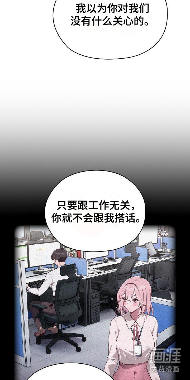 第8章：被孤立