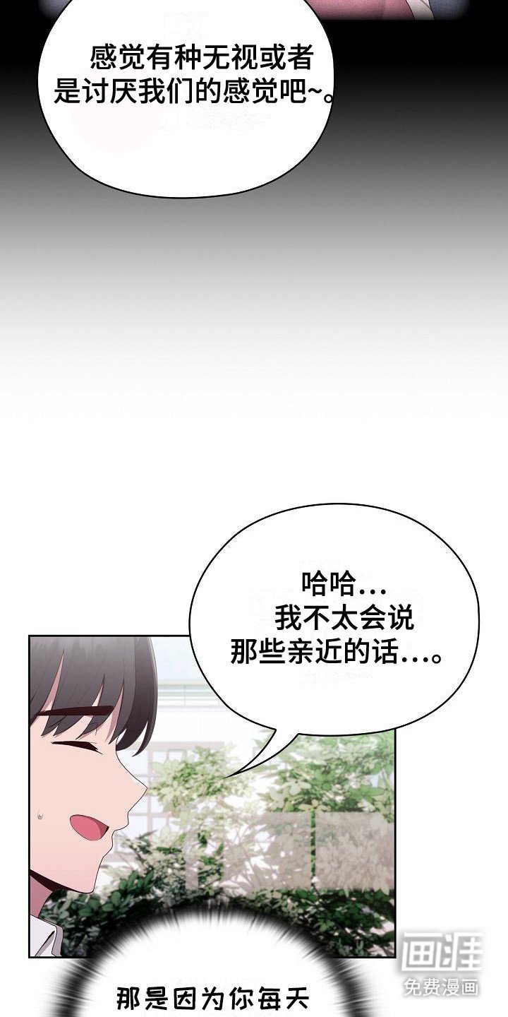 第8章：被孤立