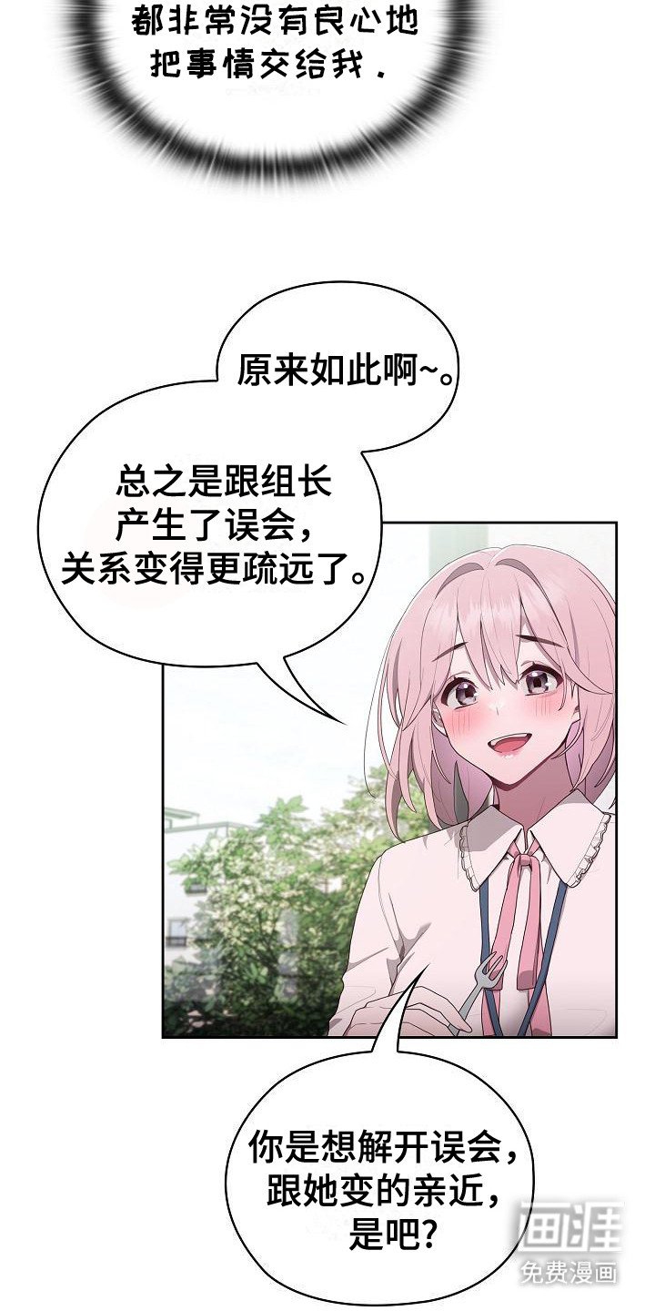 第8章：被孤立