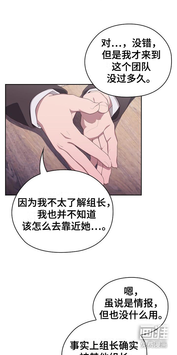 第8章：被孤立