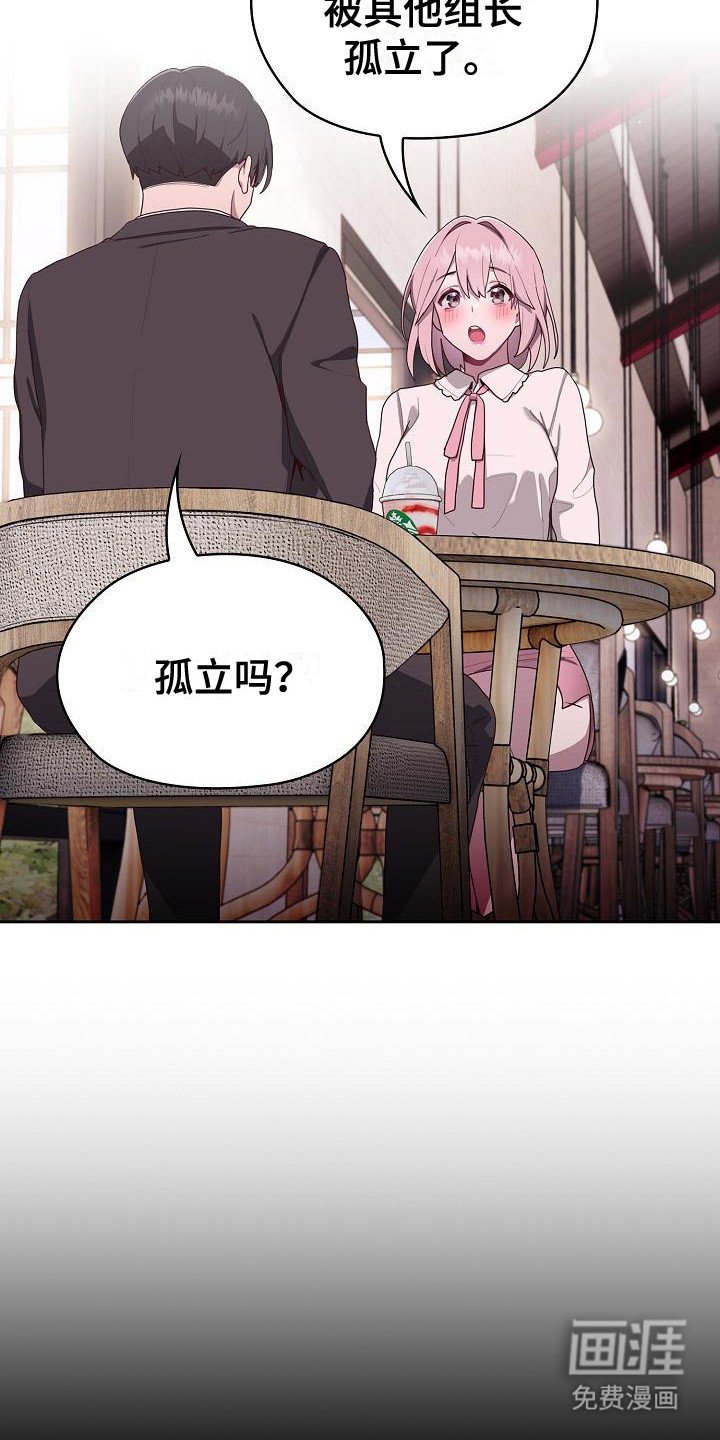 第8章：被孤立