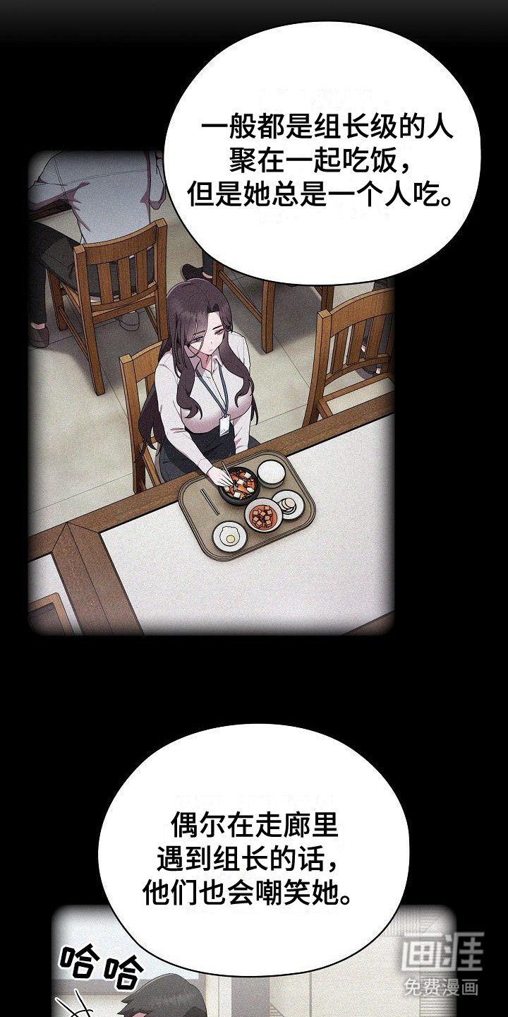 第8章：被孤立