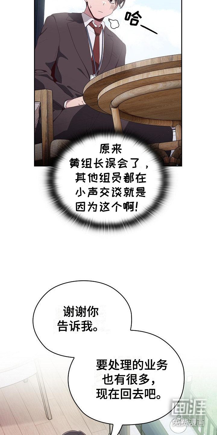第8章：被孤立