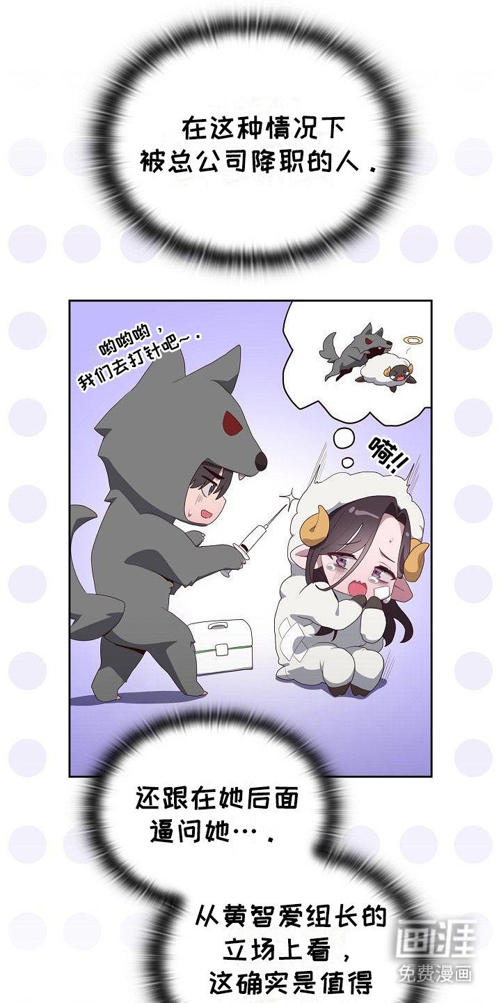 第8章：被孤立