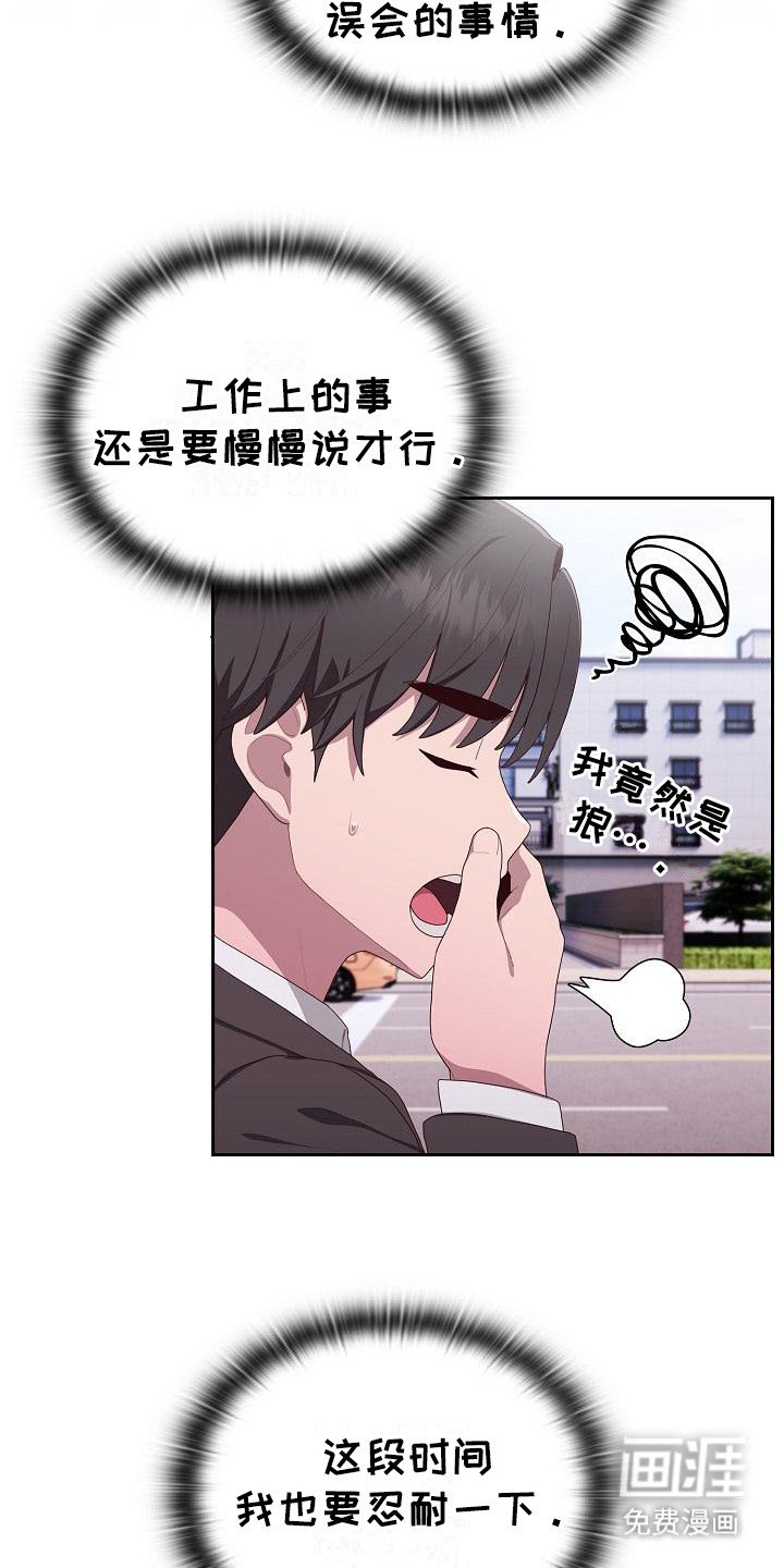 第8章：被孤立