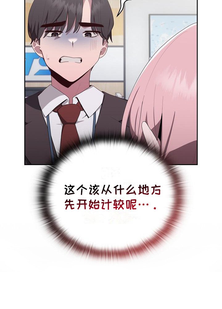 第8章：被孤立
