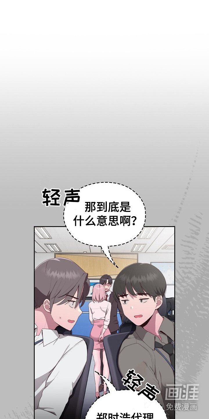 第9章：传闻