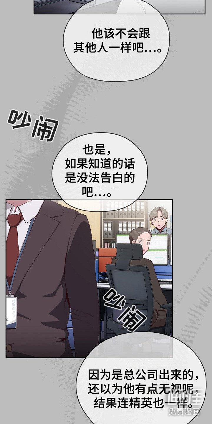第9章：传闻
