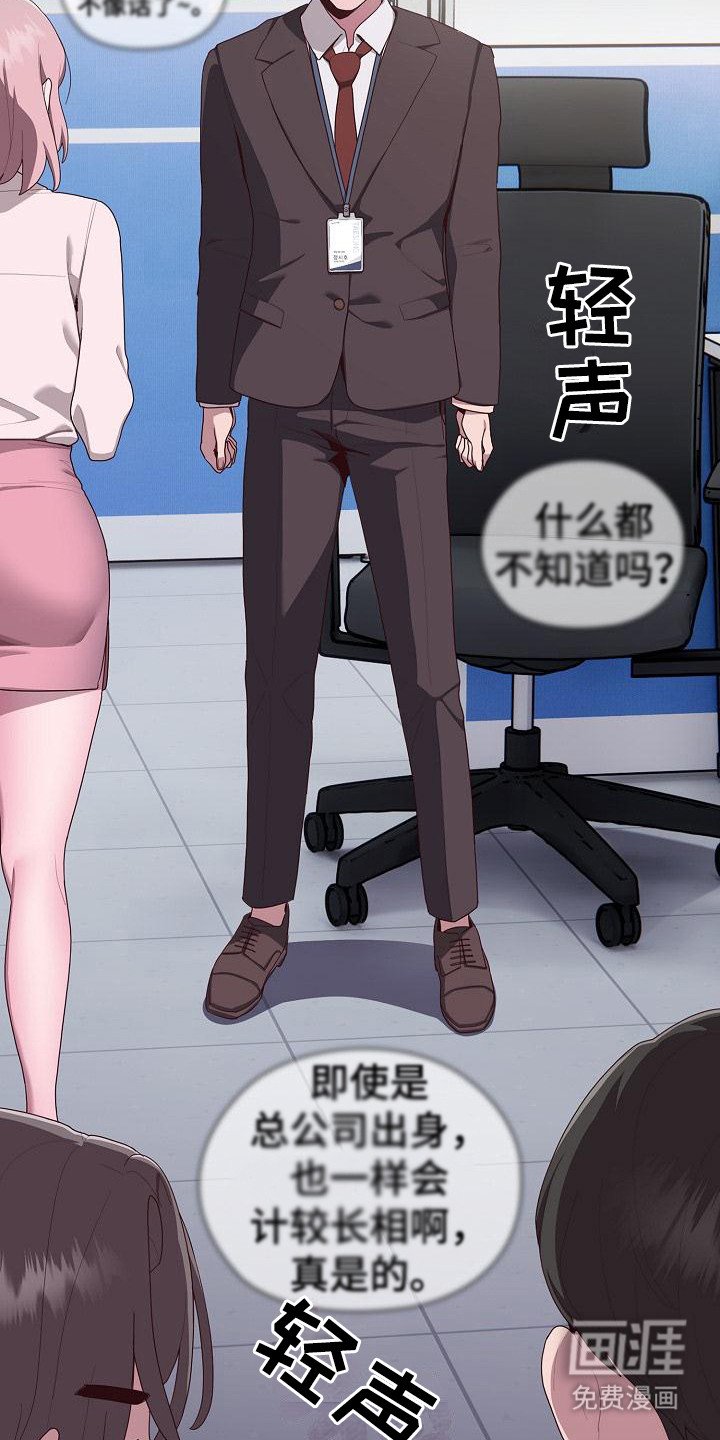 第9章：传闻