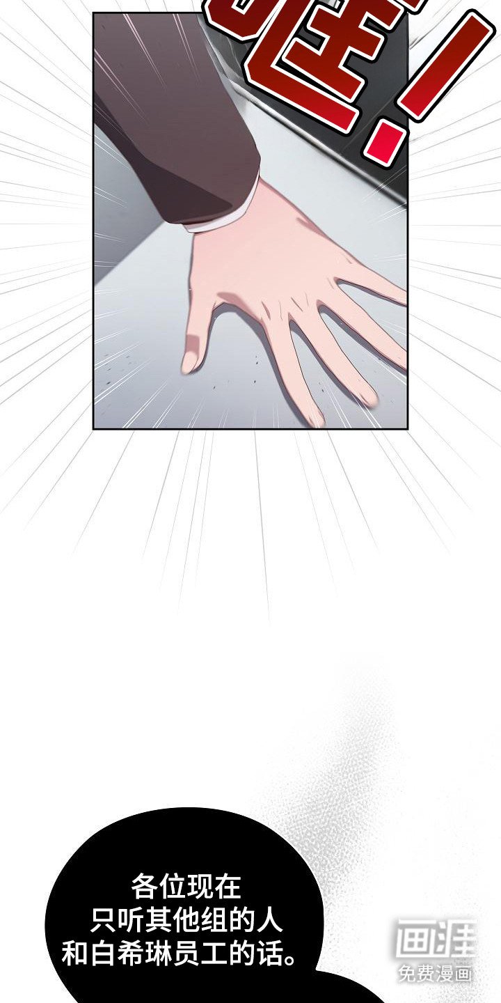 第9章：传闻