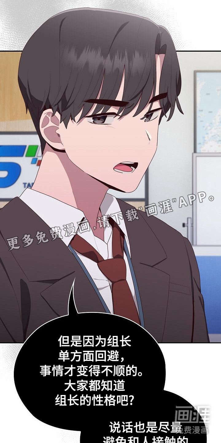 第9章：传闻