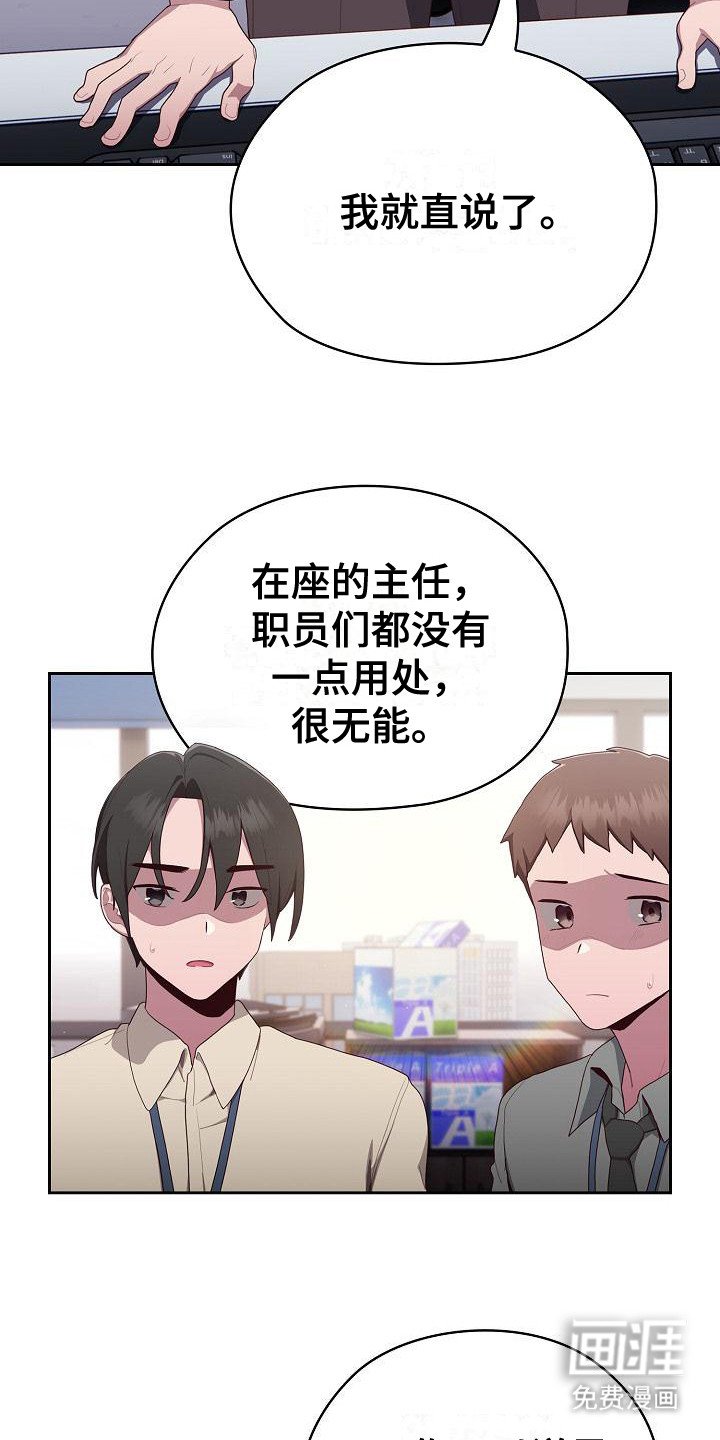 第9章：传闻