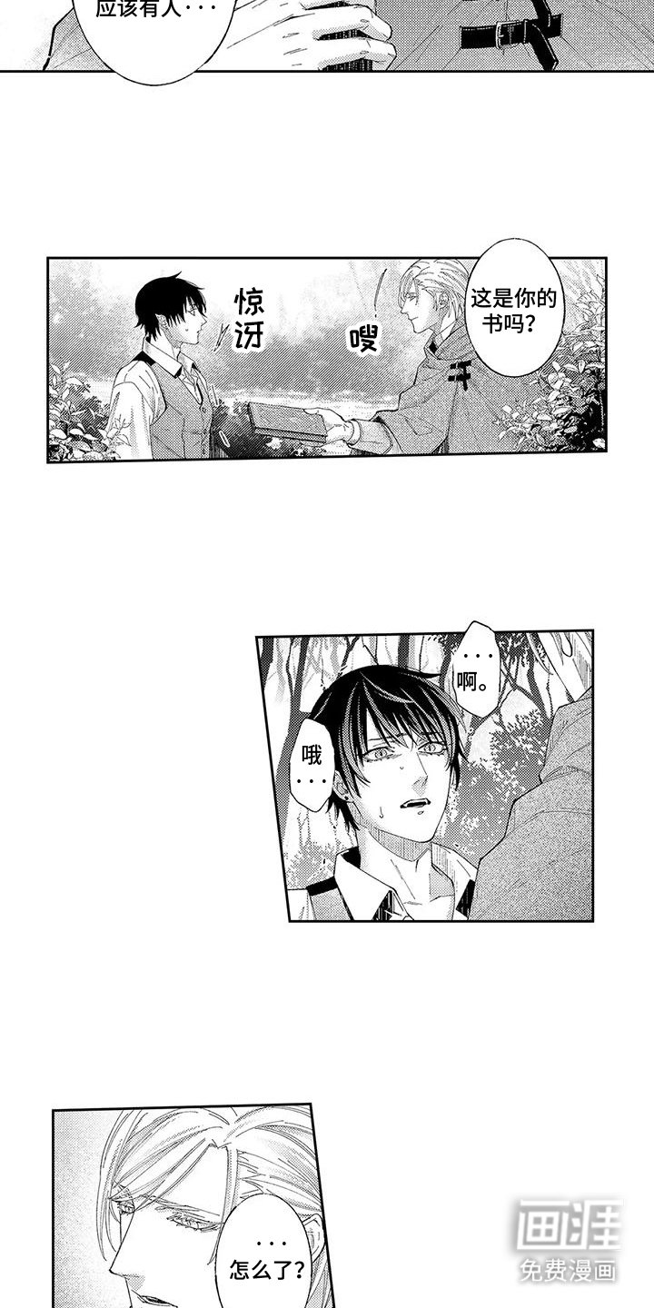 第1章：迷路的人类