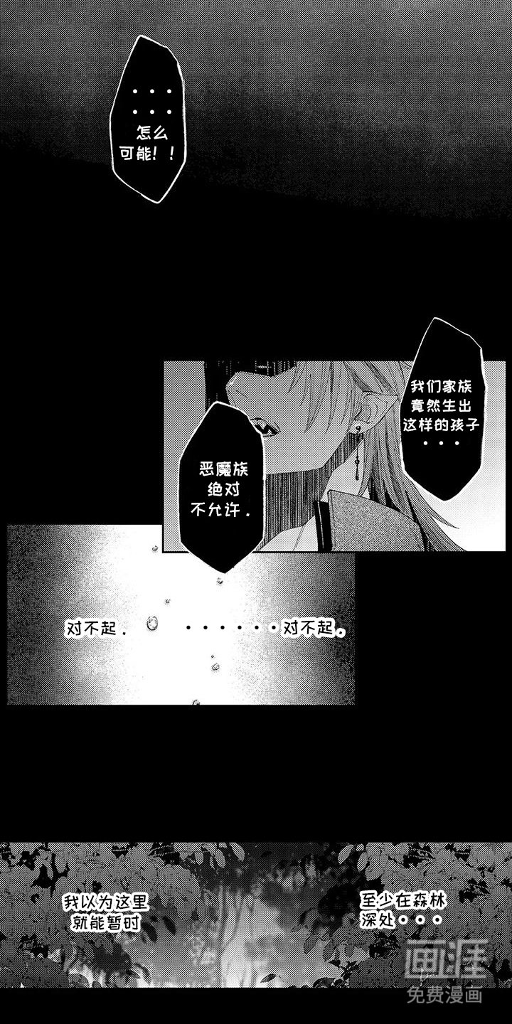 第1章：迷路的人类