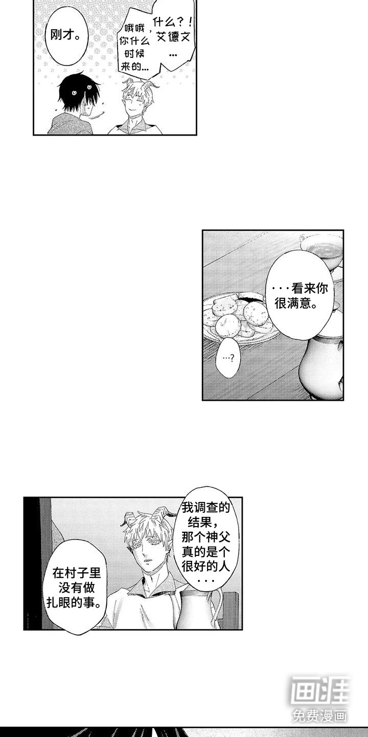 第11章：调查结果