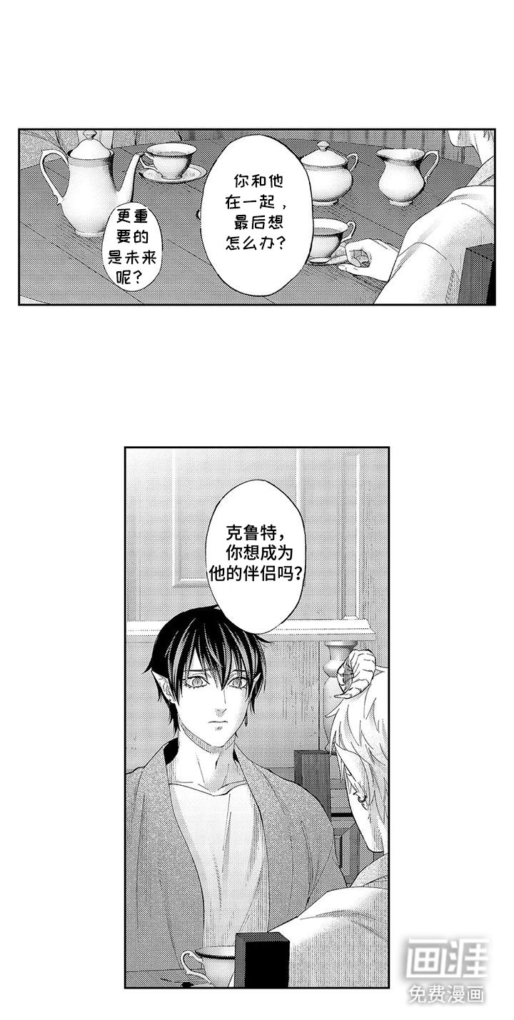 第11章：调查结果