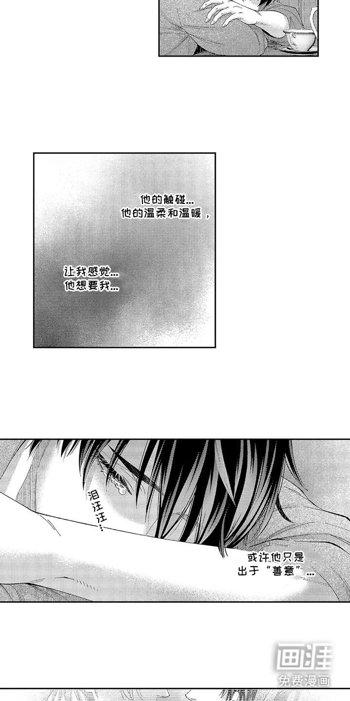 第12章：寻找神父
