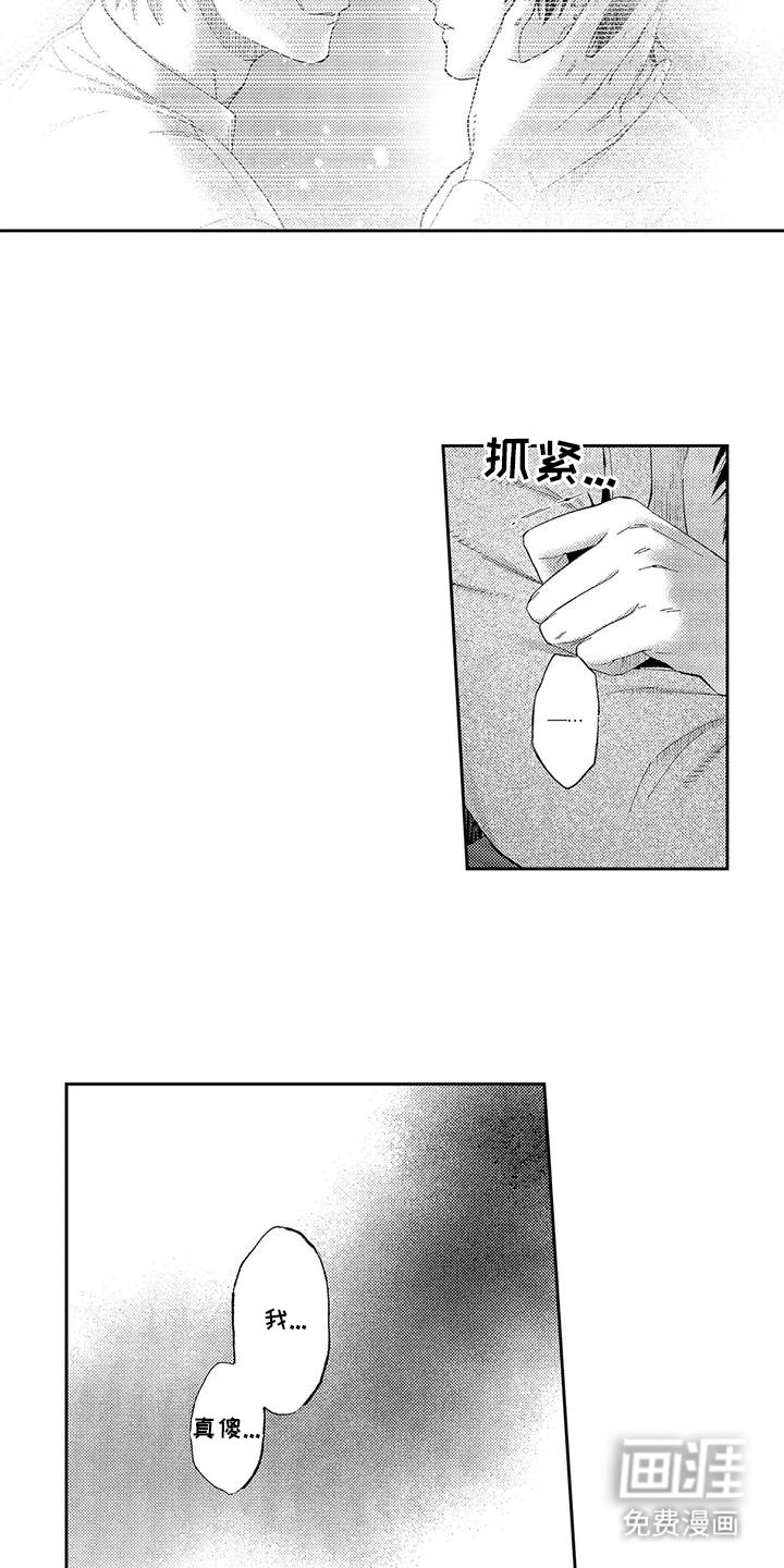 第12章：寻找神父