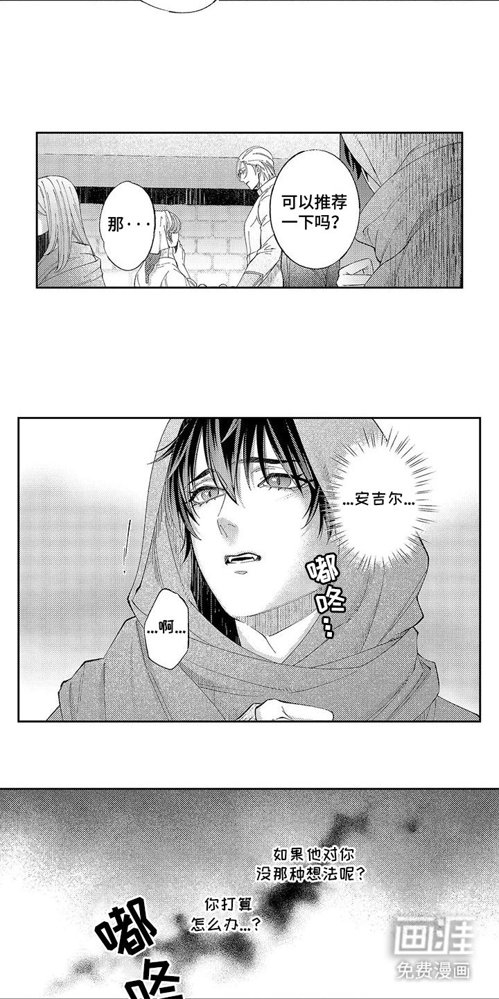第12章：寻找神父