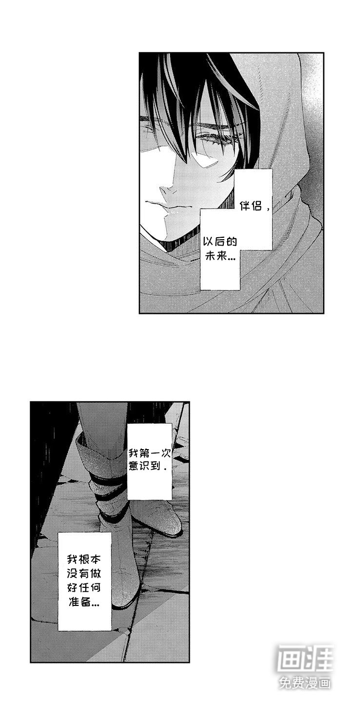 第13章：目睹