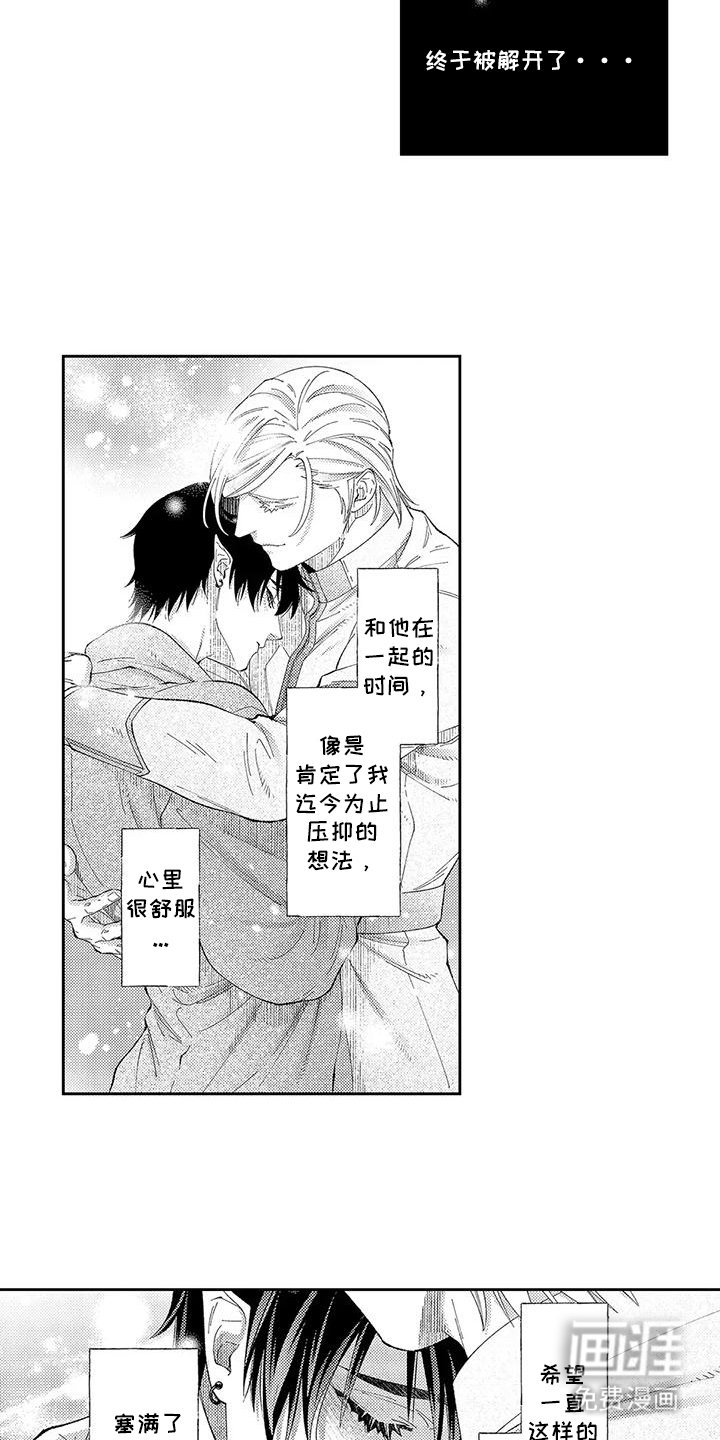 第13章：目睹