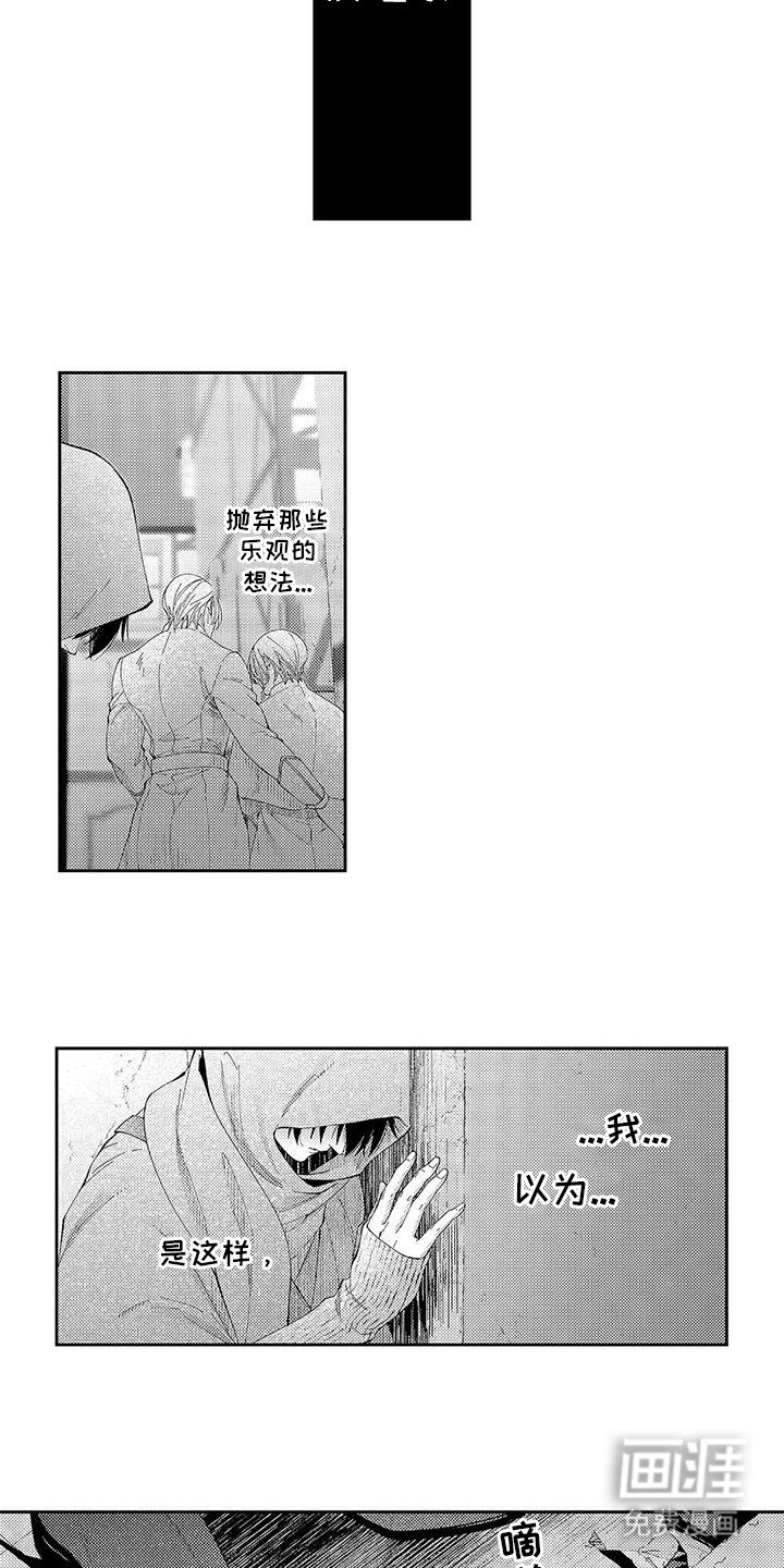 第13章：目睹