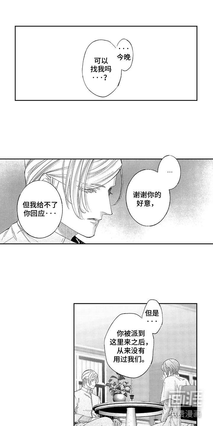 第14章：半兽人