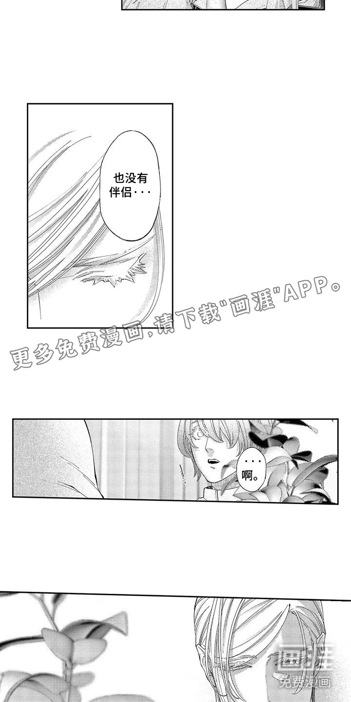第14章：半兽人
