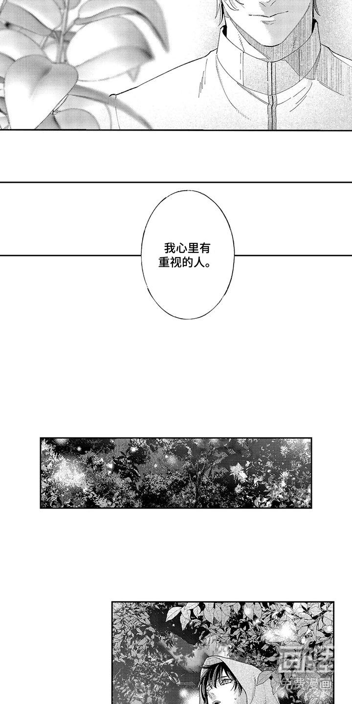 第14章：半兽人