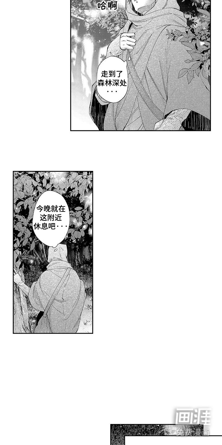 第14章：半兽人