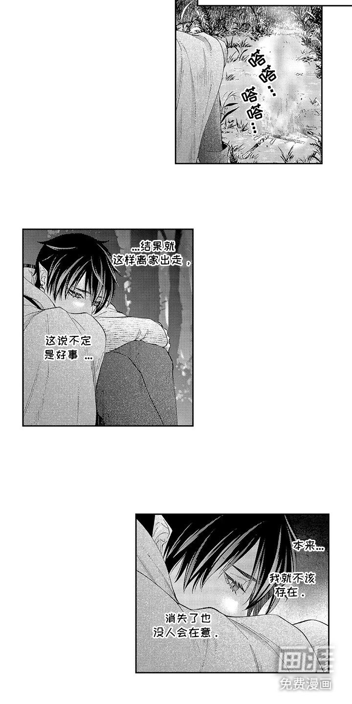 第14章：半兽人