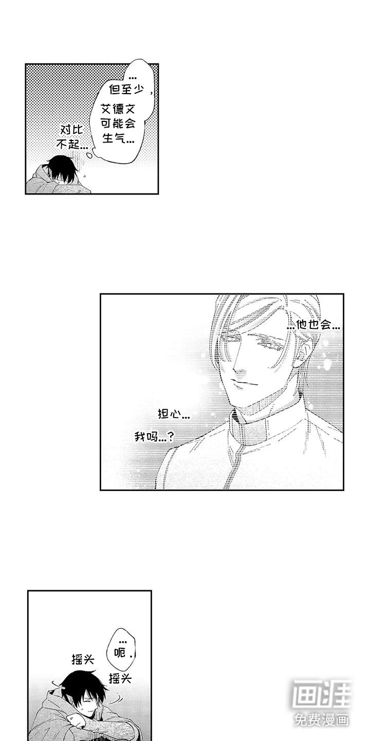 第14章：半兽人