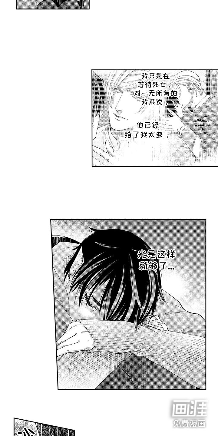 第14章：半兽人