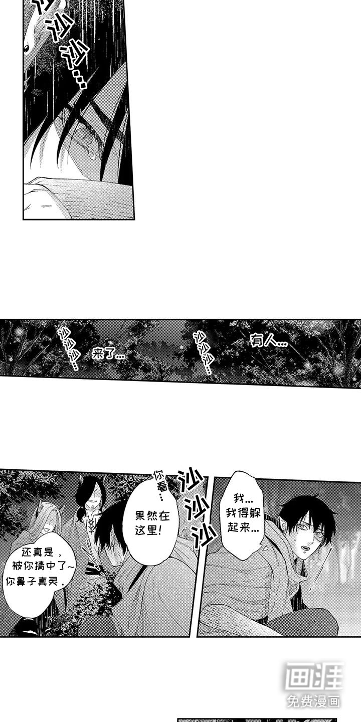 第14章：半兽人