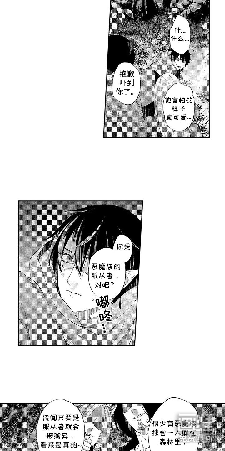 第14章：半兽人