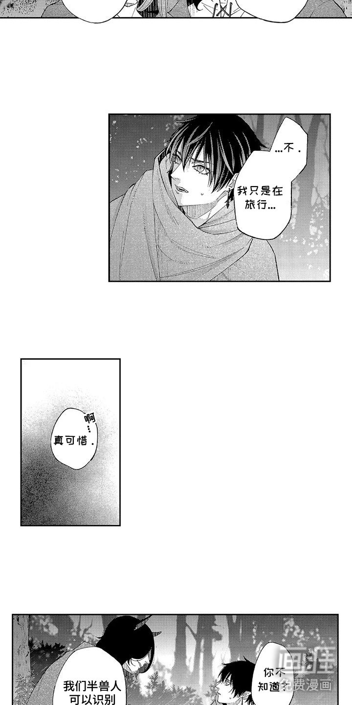 第14章：半兽人