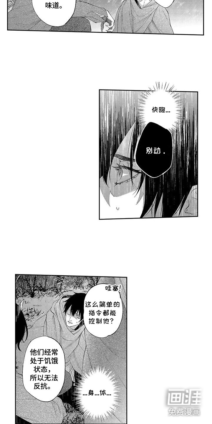 第14章：半兽人