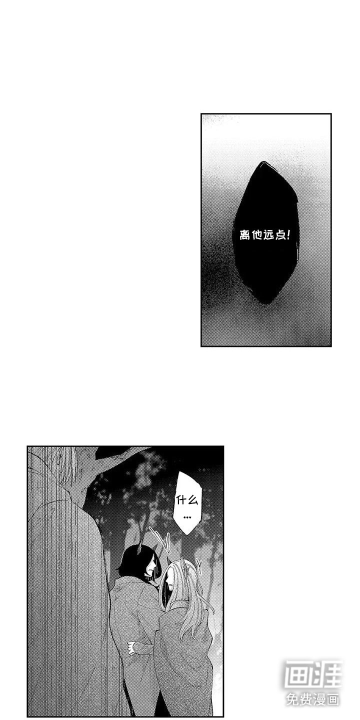 第15章：救场