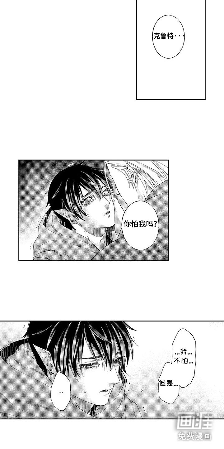 第16章：混血