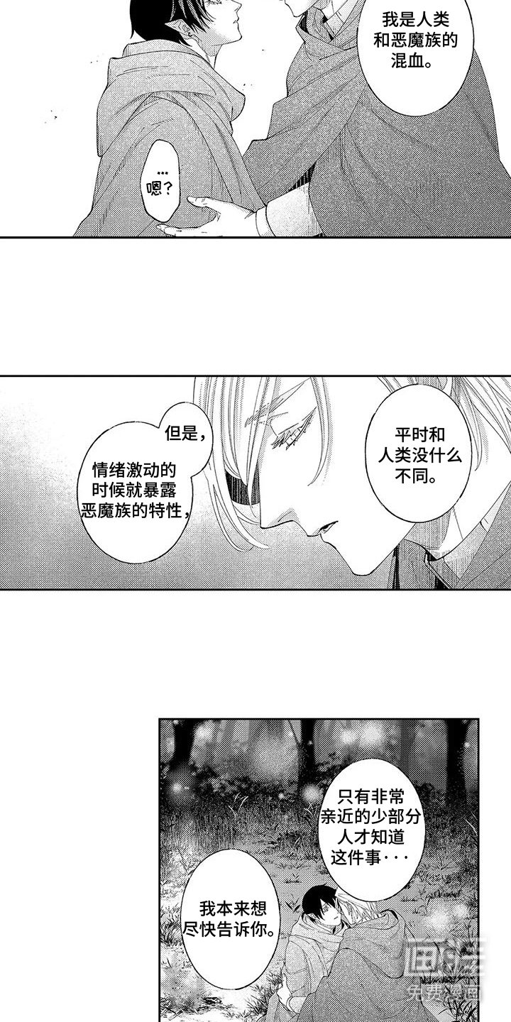 第16章：混血