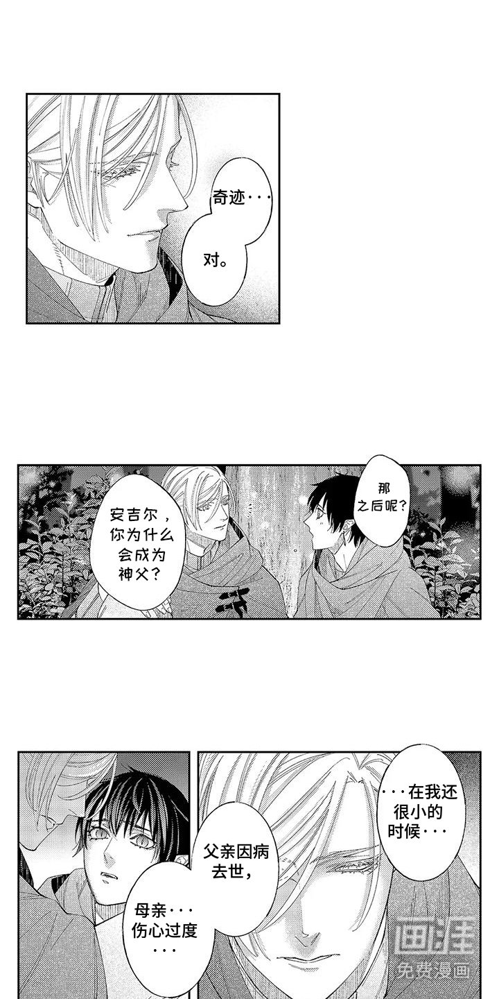 第17章：守着你