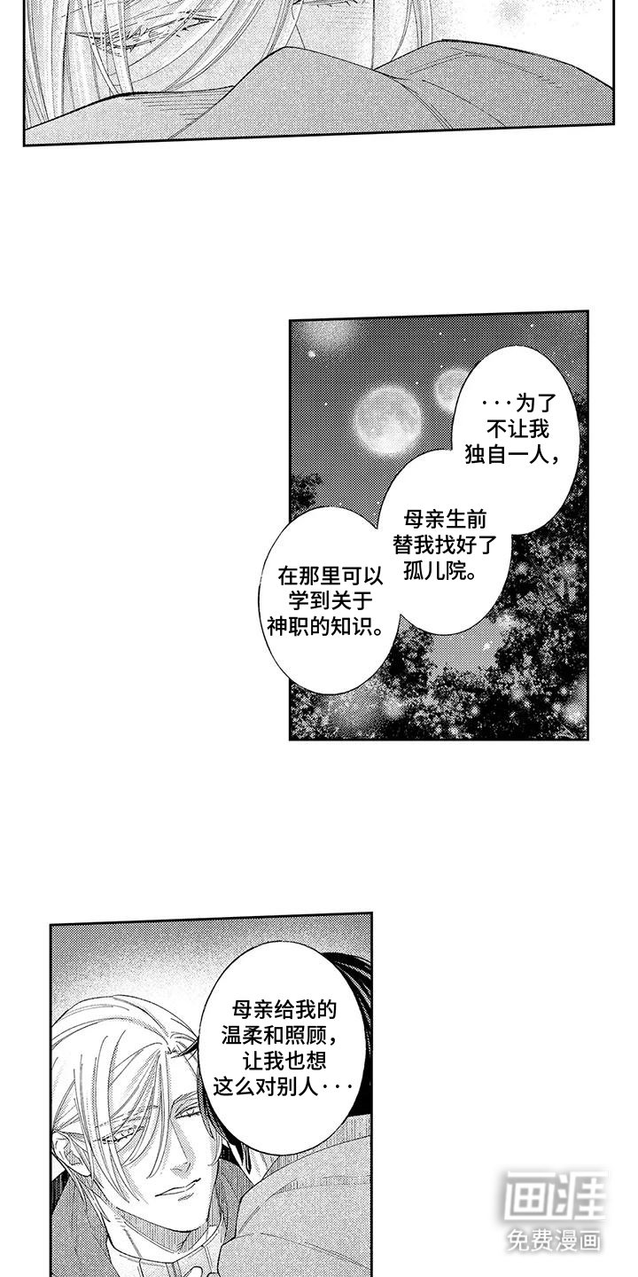 第17章：守着你