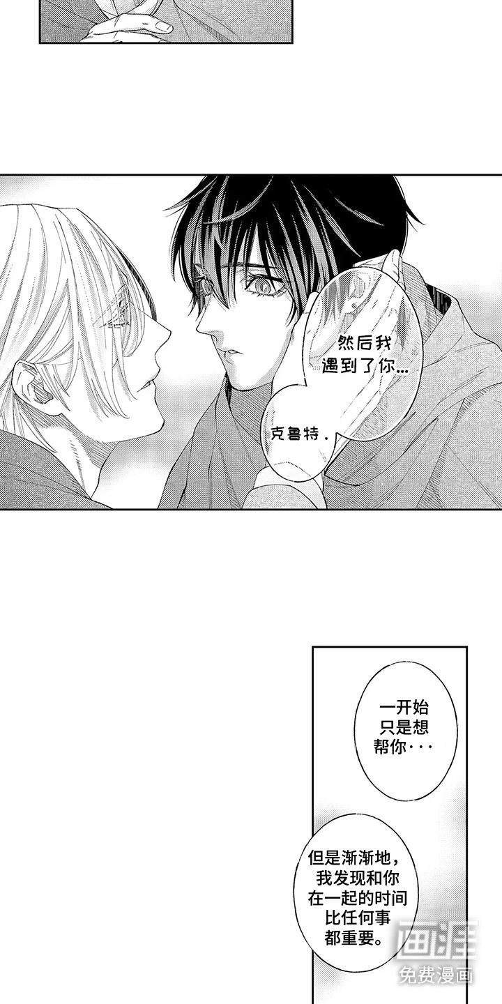 第17章：守着你