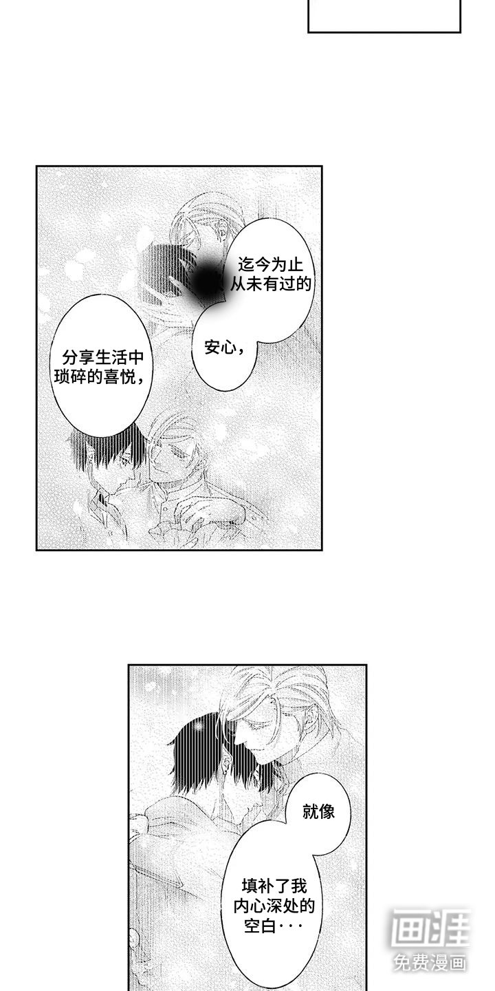 第17章：守着你
