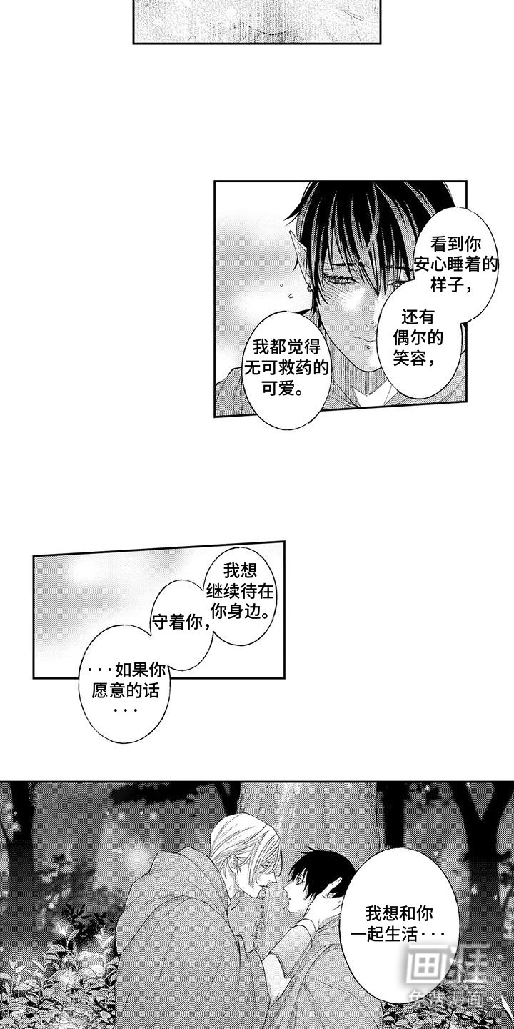第17章：守着你